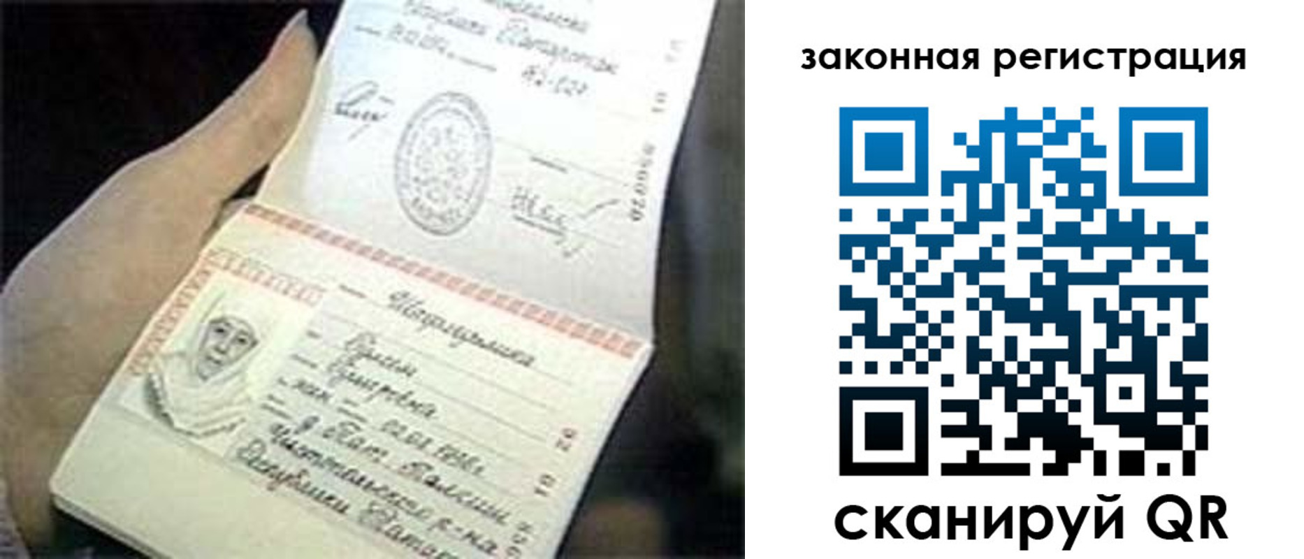 прописка для школы в Печорах