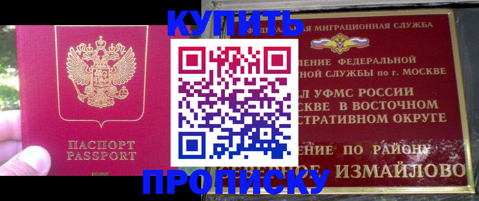 прописка паспорт в Печорах