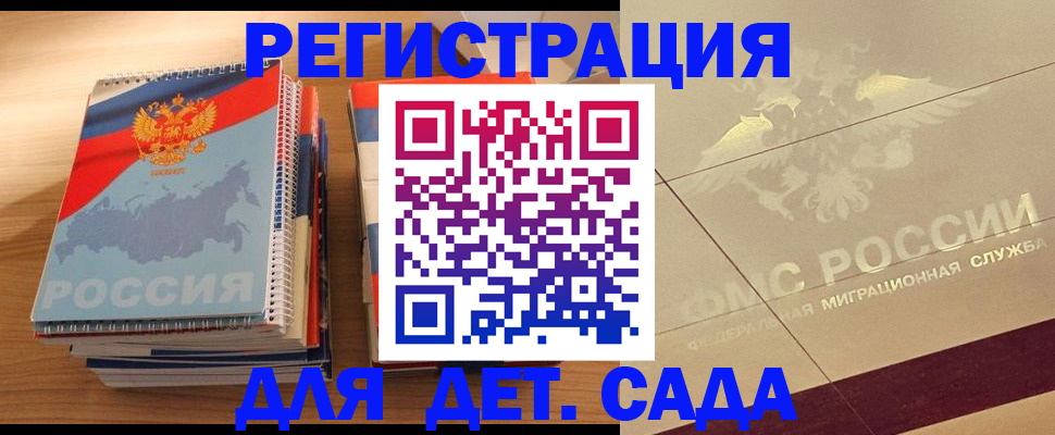 регистрация в Печорах